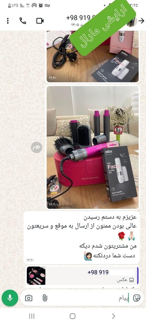 رضایت مشتری