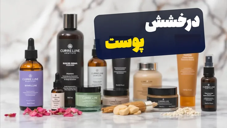 درخشش پوست